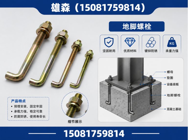 鸡泽县邯郸紧固件厂家展示图