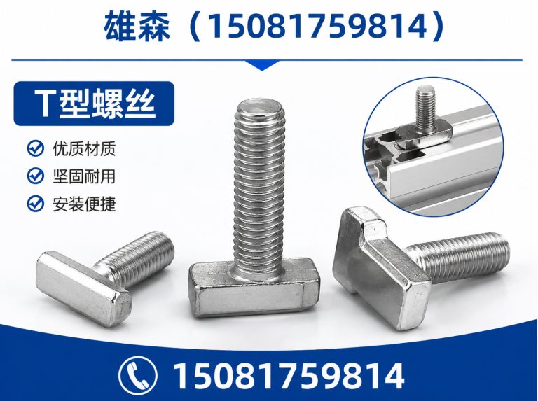 鸡泽县预埋件展示图